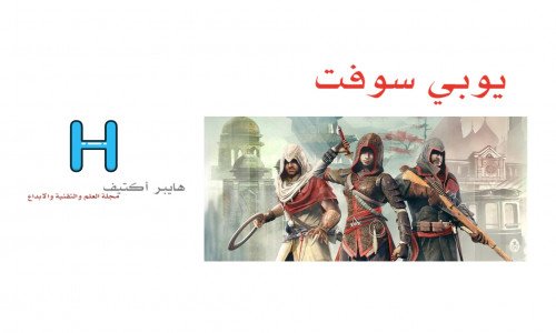 يوبي سوفت