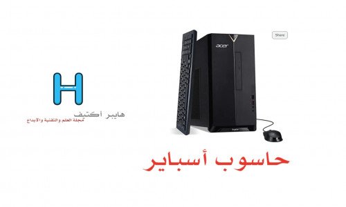 حاسوب أسباير