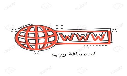 استضافة ويب