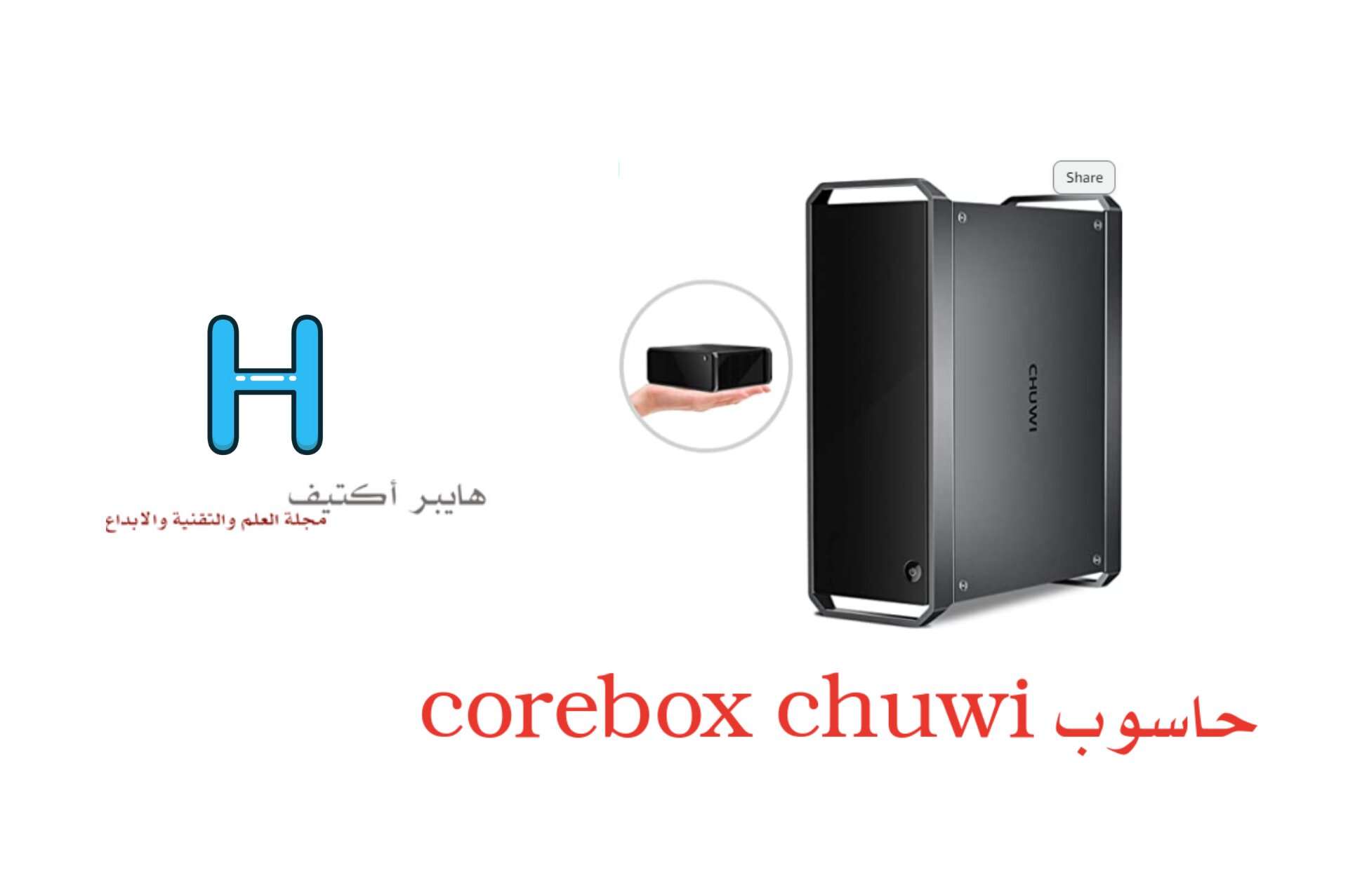 corebox chuwi