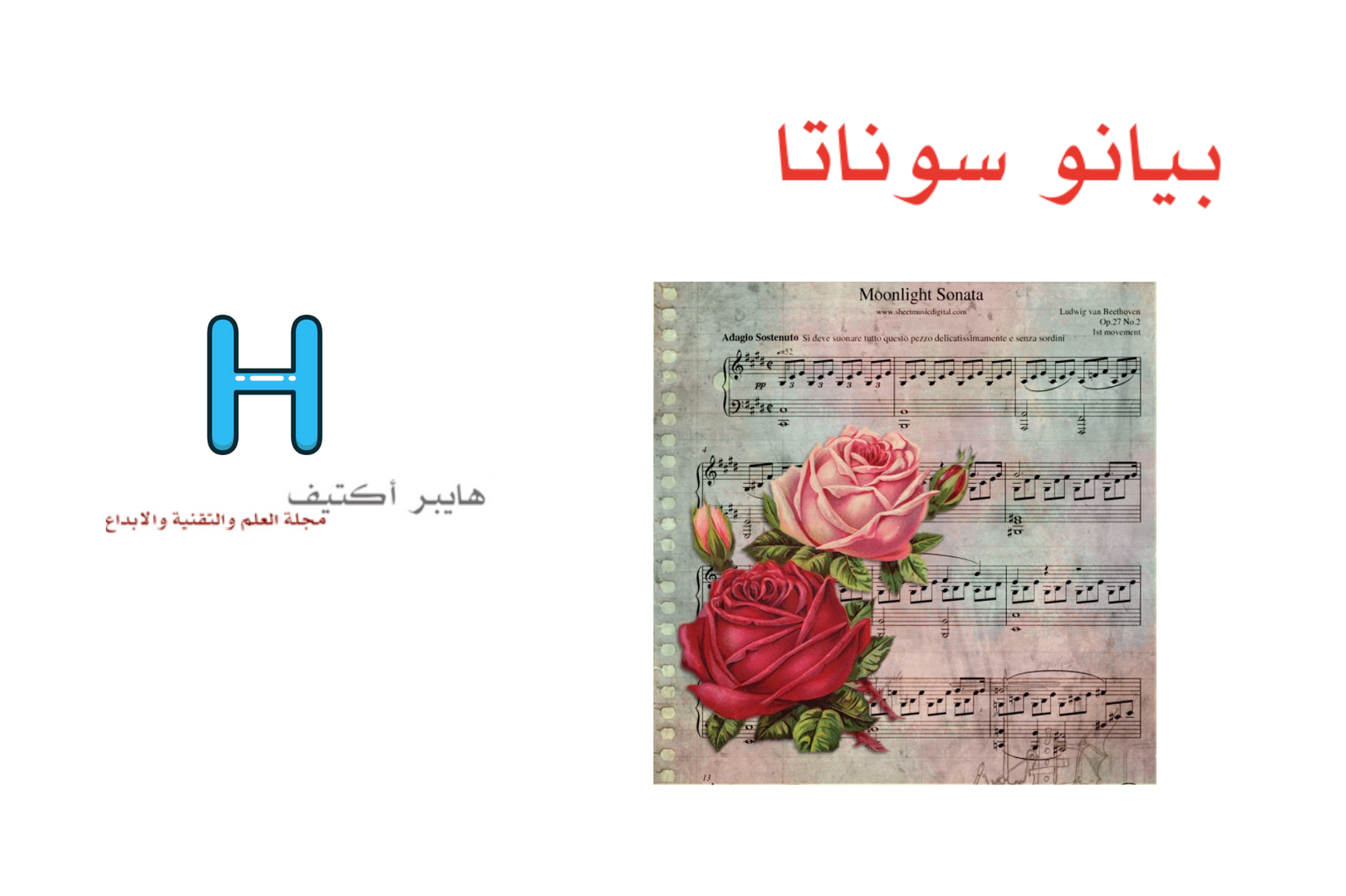 بيانو سوناتا